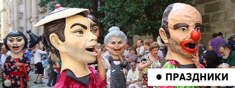 праздники Гранада