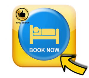 бронирование гостиниц