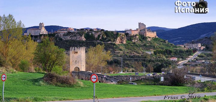 Фриас,Испания